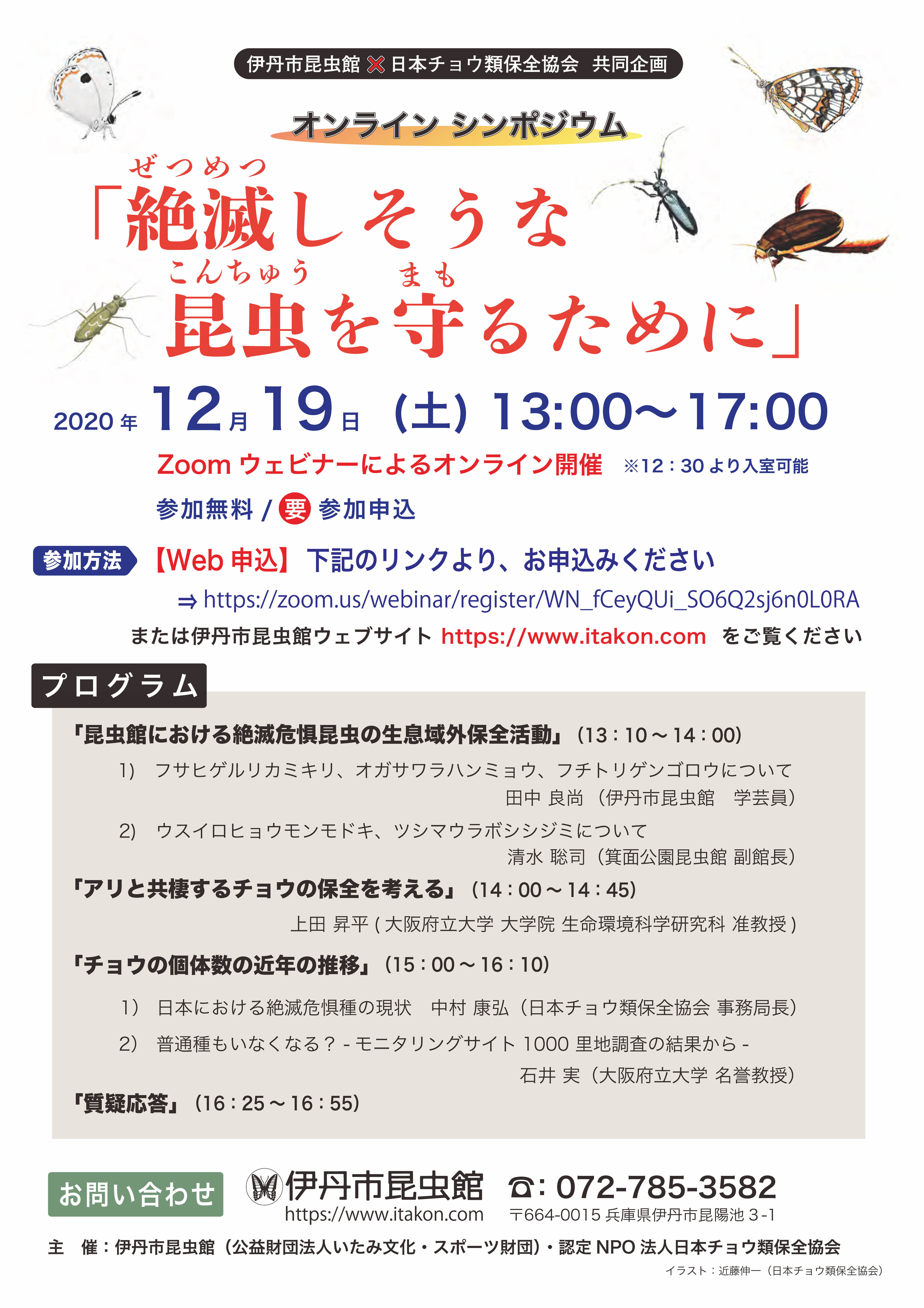 質疑応答集 生物多様性シンポジウム Of Jbcs21 質疑応答集 生物多様性シンポジウム Of Jbcs21